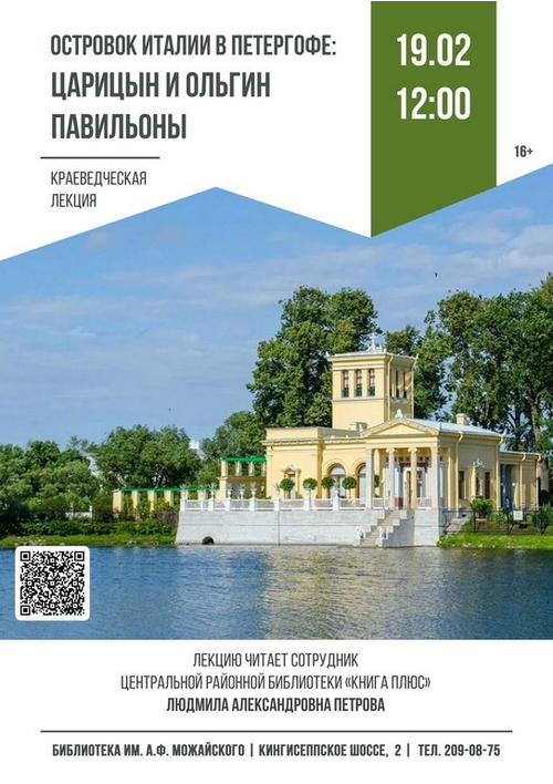 19 февраля 12:00