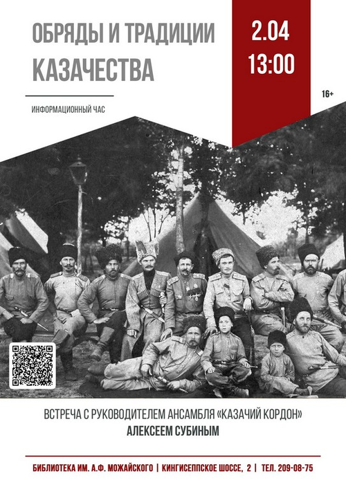 2 апреля 13:00