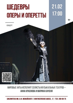 21 февраля 17:00