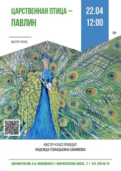 22 апреля 12:00