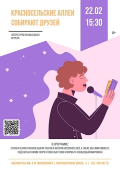 22 февраля 15:30