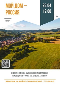 23 апреля 12:00