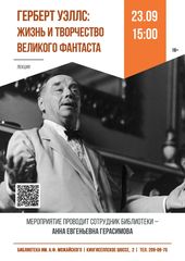 23 сентября 15:00