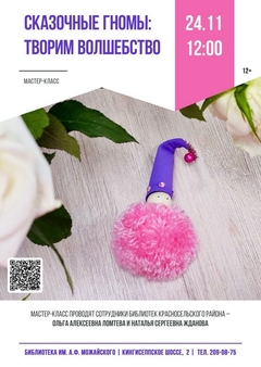 24 ноября 12:00