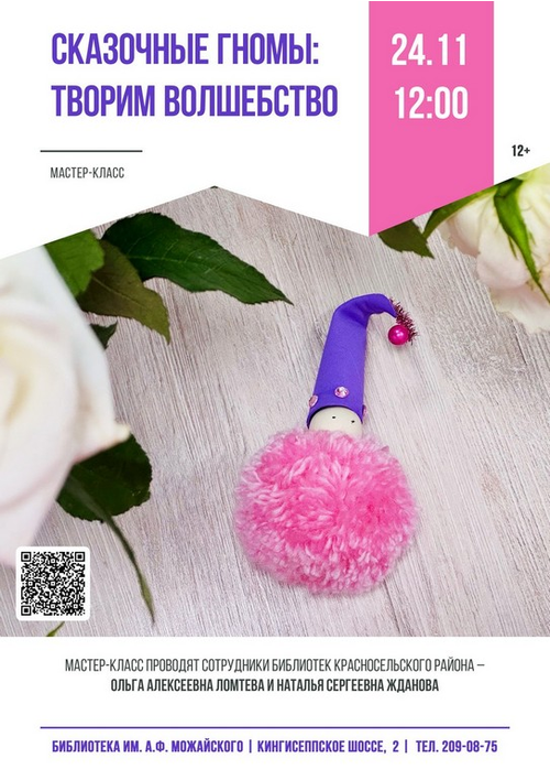 24 ноября 12:00