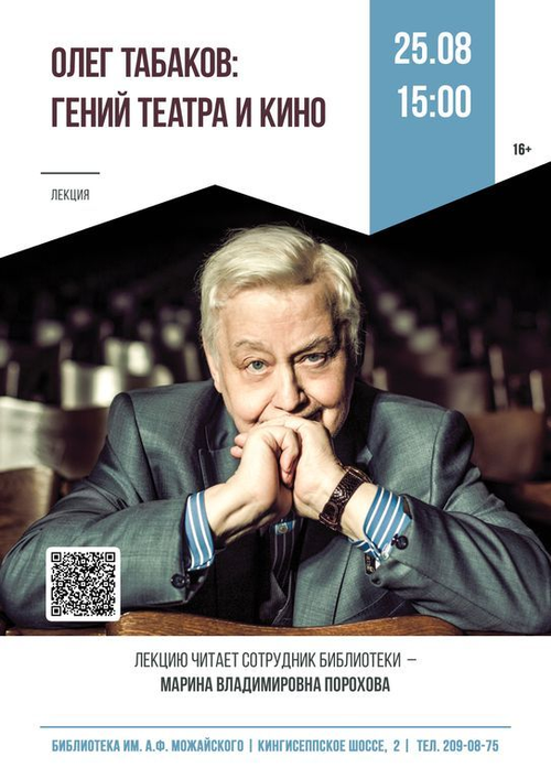 25 августа 15:00
