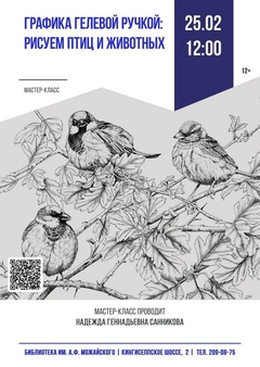 25 февраля 12