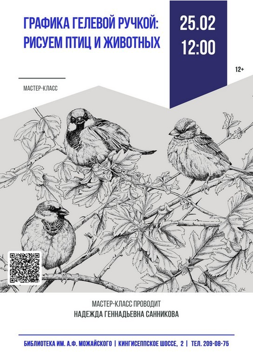 25 февраля 12