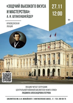 27 ноября 12:00