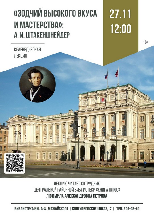 27 ноября 12:00