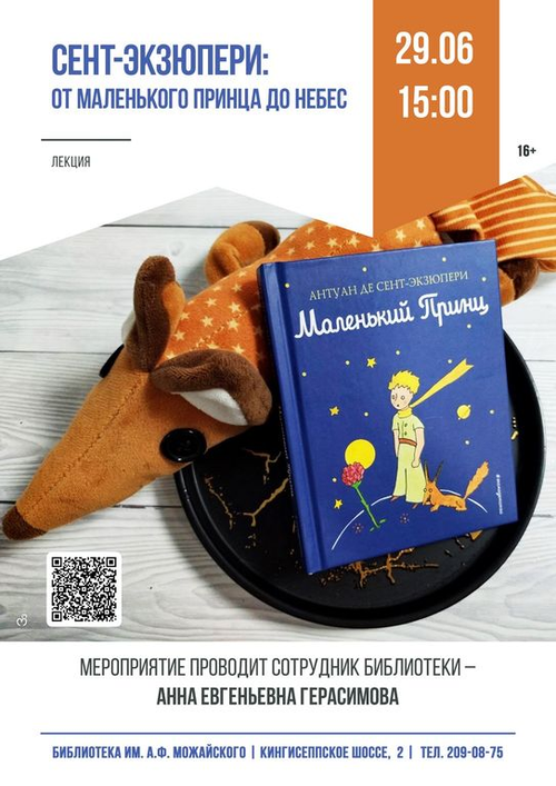 29 июня