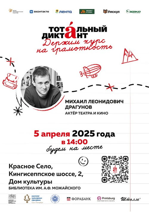 5 апреля 14:00