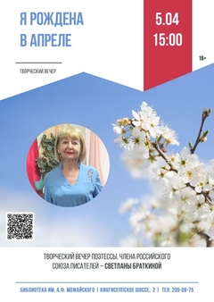 5 апреля 15:00