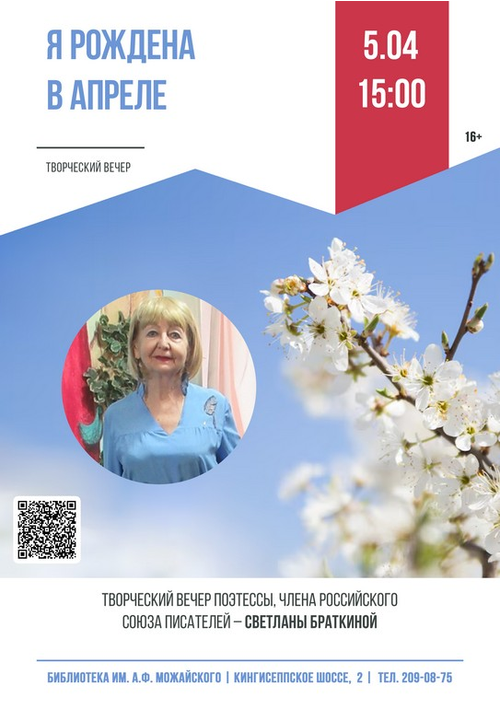 5 апреля 15:00