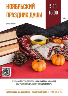 5 ноября 15:00