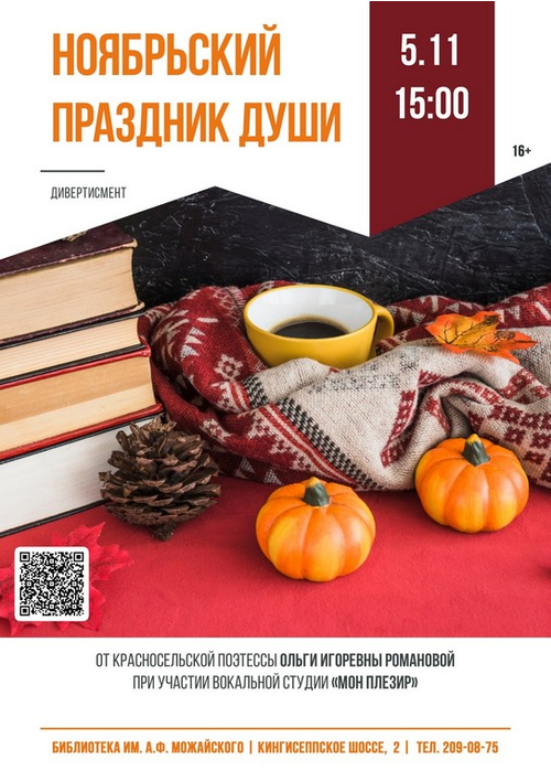 5 ноября 15:00