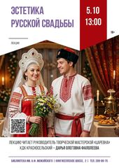5 октября 13:00