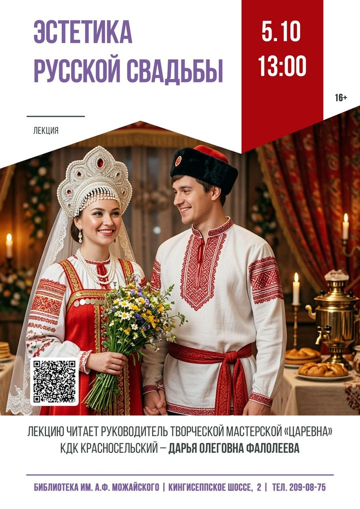 5 октября 13:00