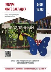 5 сентября 12:00