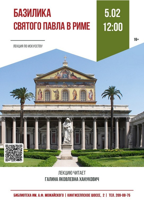 5 февраля 12:00