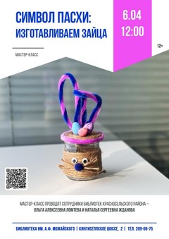 6 апреля 12:00