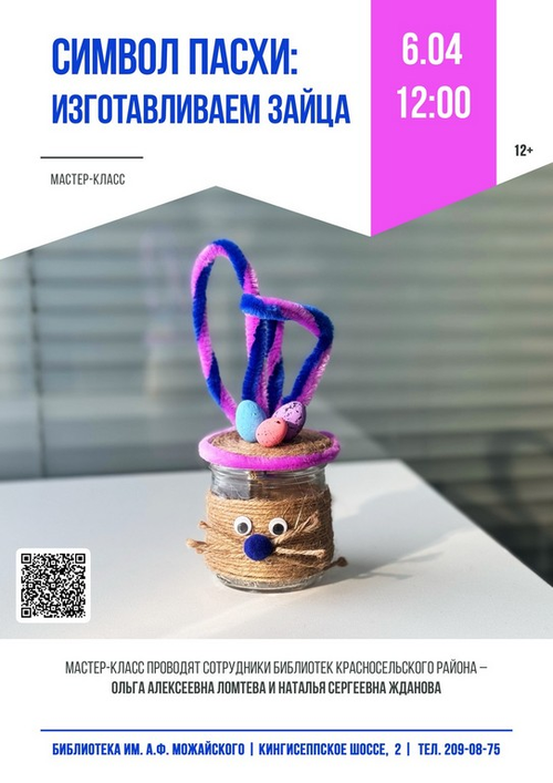 6 апреля 12:00