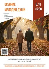 6 октября 15:00