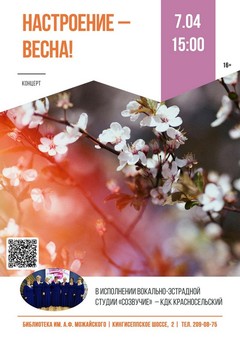 7 апреля 15:00