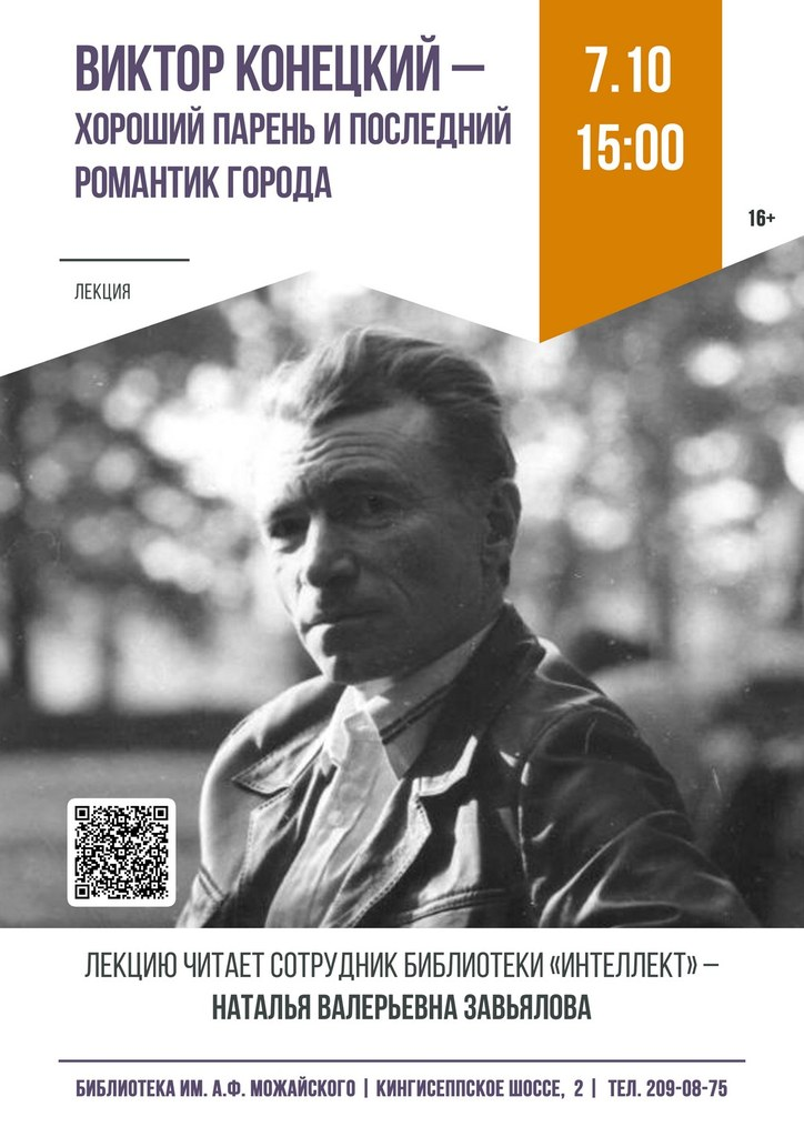 7 октября 15:00