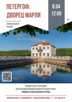 8 апреля 12:00
