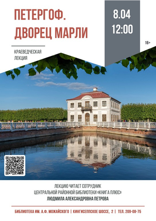 8 апреля 12:00
