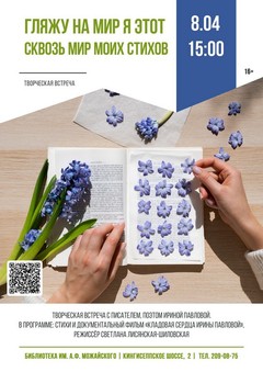 8 апреля 15:00