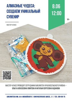 8 июня