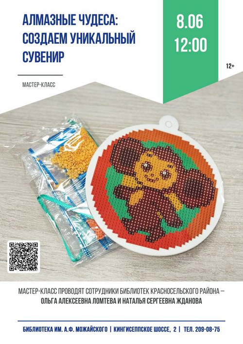 8 июня