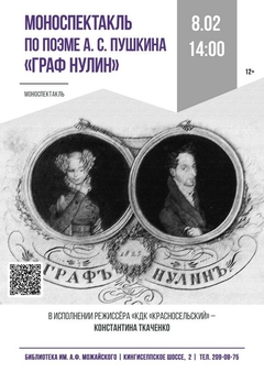 8 февраля 14:00