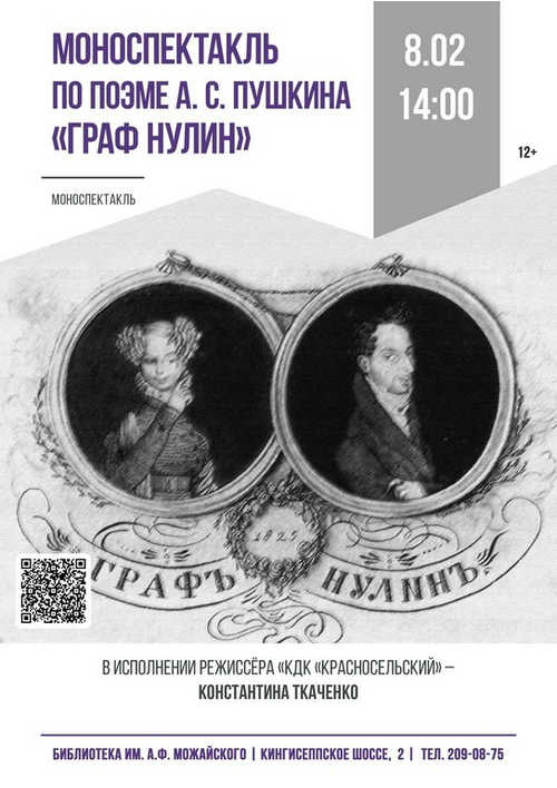 8 февраля 14:00