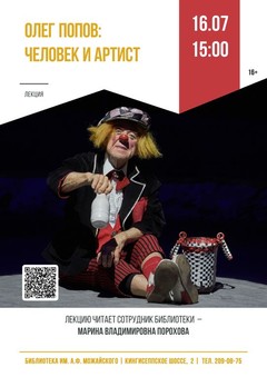 16 июля 15:00 16 июля 15:00