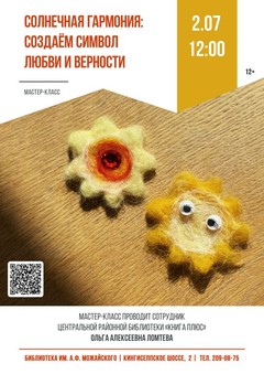 2 июля 12:00 2 июля 12:00