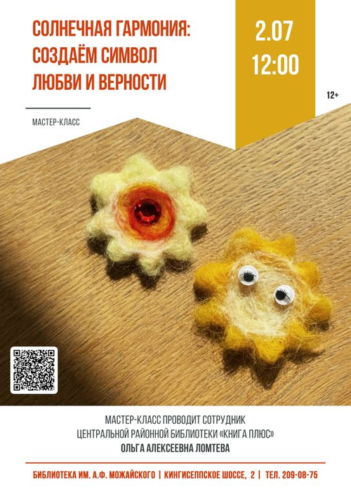 2 июля 12:00 2 июля 12:00