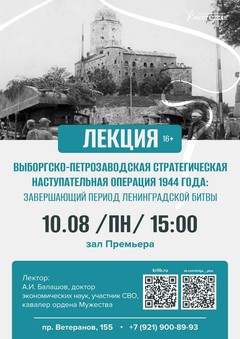 10 августа 15:00 10 августа 15:00