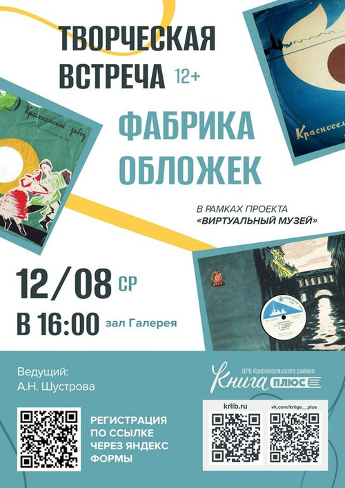 12 августа 16:00 12 августа 16:00