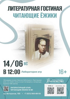 14 июня 12:00