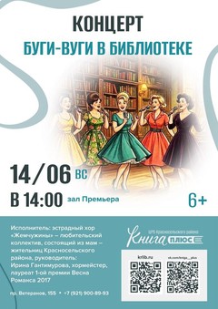 14 июня 14:00