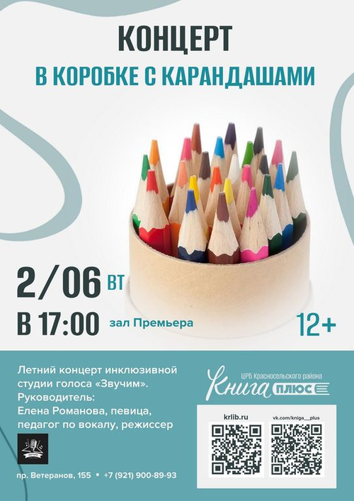 2 июня 17:00