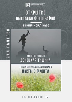 3 июня 16:00
