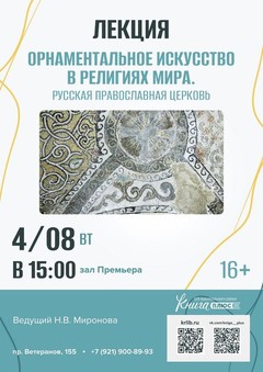4 августа 15:00 4 августа 15:00