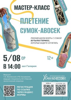 5 августа 14:00 5 августа 14:00