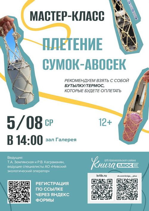 5 августа 14:00 5 августа 14:00