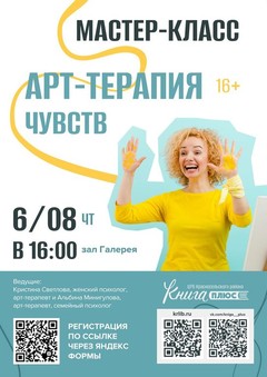 6 августа 16:00 6 августа 16:00