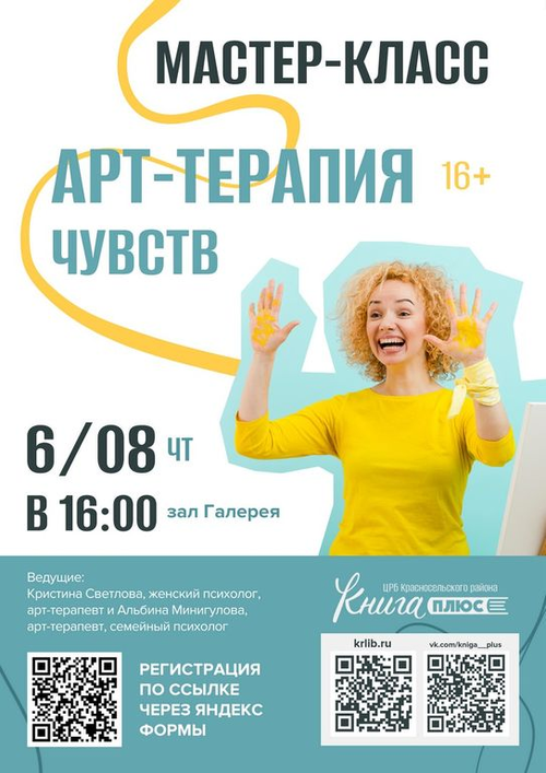 6 августа 16:00 6 августа 16:00